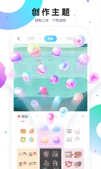 魔秀桌面主题通用版图7