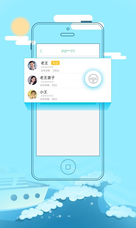 傻瓜停车官方版