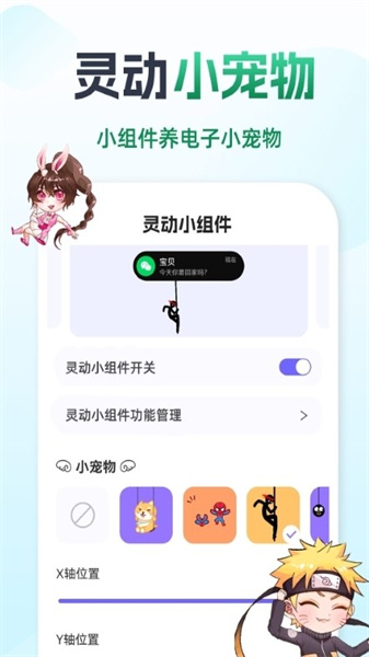 多多灵动组件免费原版图1