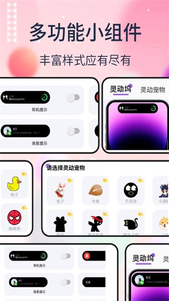 多多灵动组件免费原版图2