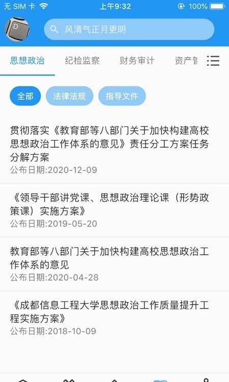 清廉校园(1)