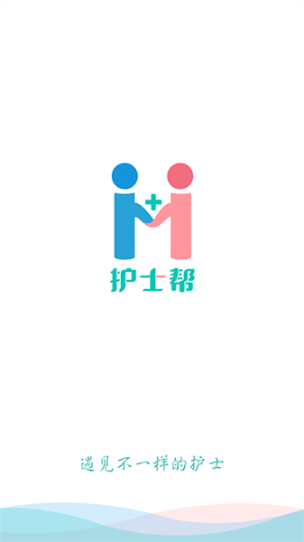 护士帮