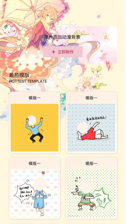 囧次元壁纸手机免费版图1