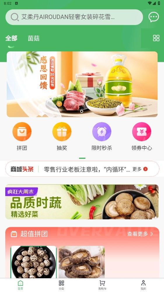 优购乐选原版图3