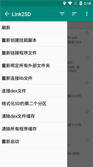 link2sd汉化版图3