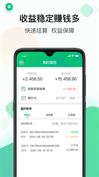运荔枝司机版-图2
