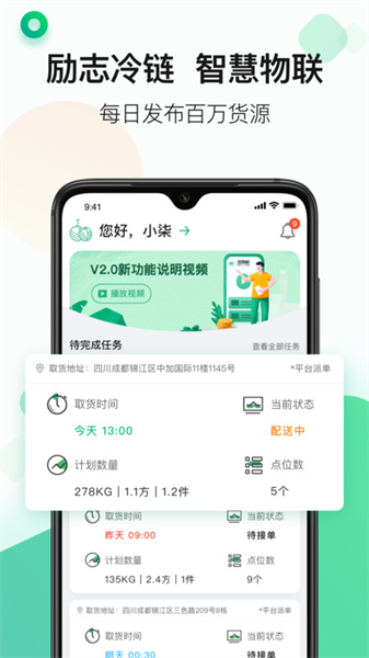 运荔枝司机版-图3