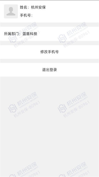 安保通(2)