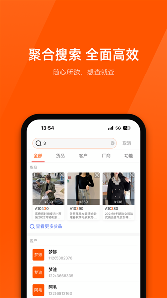 商陆花手机最新版图3
