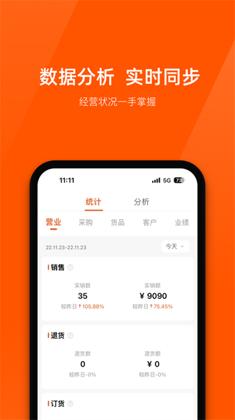 商陆花手机最新版图5
