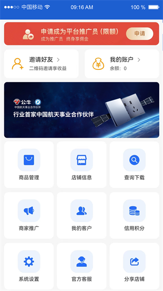 货采采商家端安卓免费版图2