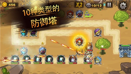 塔防末日之战(2)