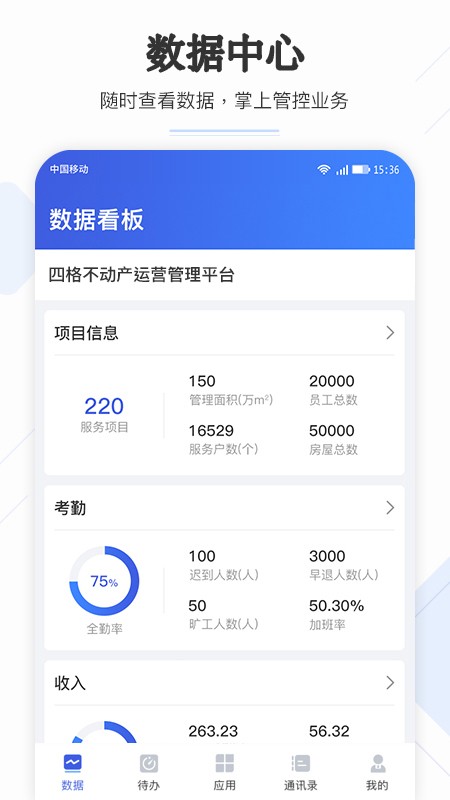 企云助手官方正版图3