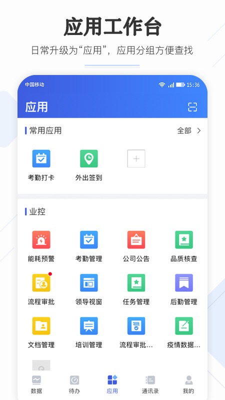 企云助手官方正版图5