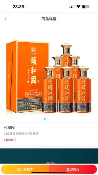 起点GO商城(3)