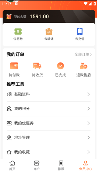 优齐易货