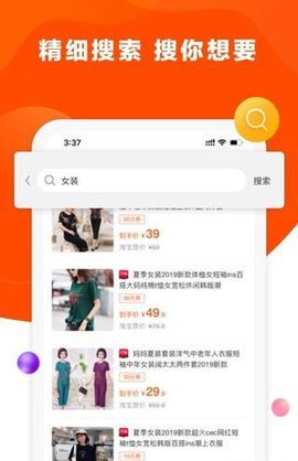 省钱帝安卓直装版图2