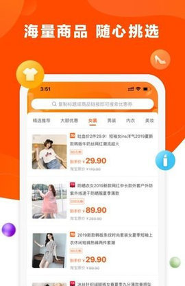 省钱帝安卓直装版图3
