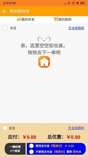 折付爽安卓免费版图2
