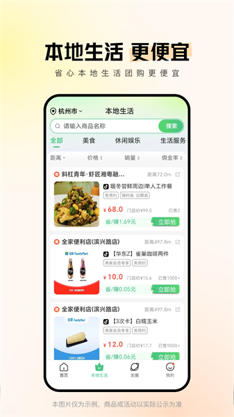 省心说正版图1