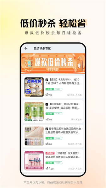 省心说正版图3