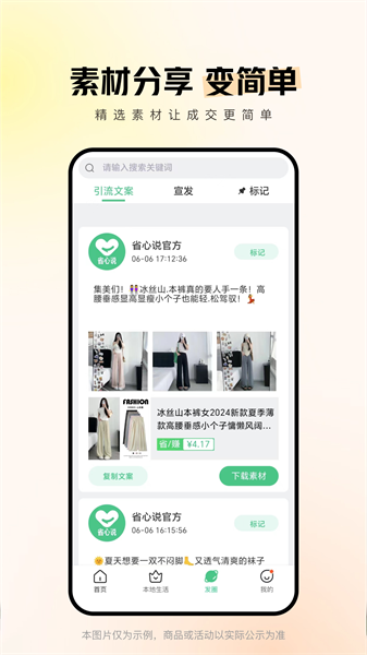 省心说正版图4