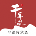 千年艾安卓免费版