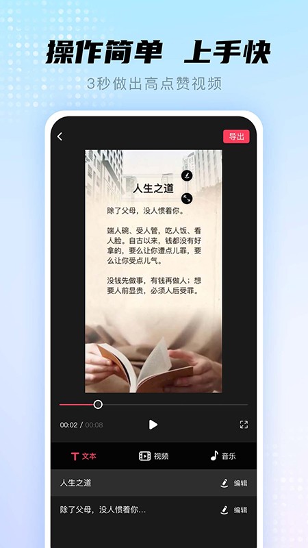 书单视频帮手安卓免费版图3