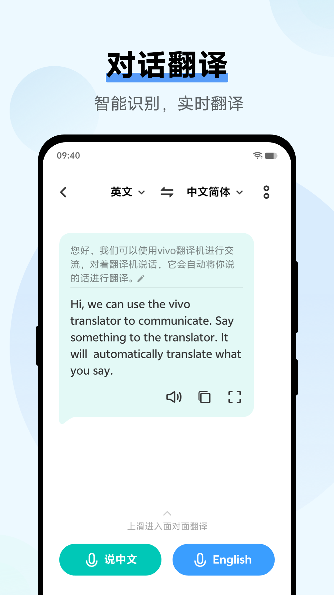 翻译机原版图2