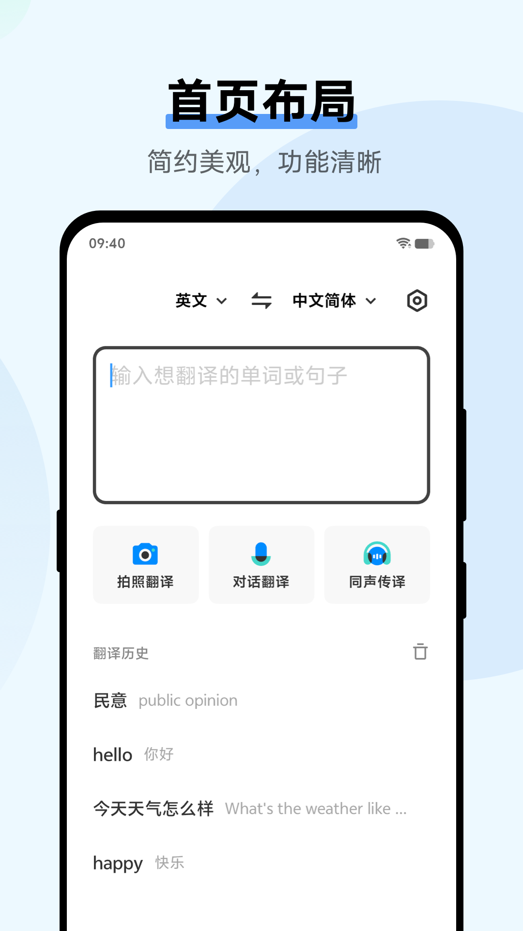 翻译机原版图4