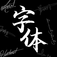 max字体大全免费版