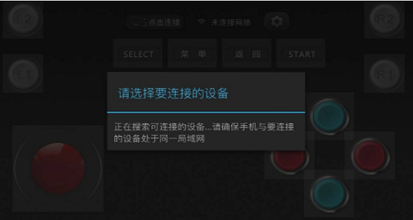 小鸡虚拟手柄图1