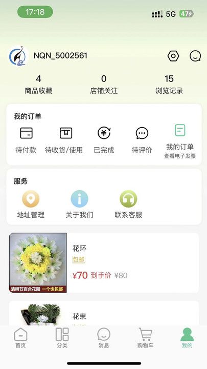 念亲恩商城安卓免费版图1