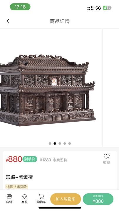 念亲恩商城安卓免费版图3