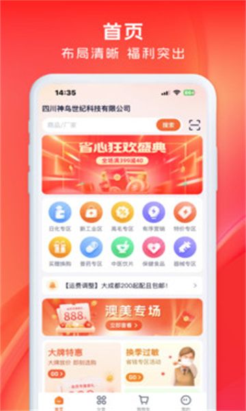 药聚力免费版图3