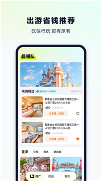 超领队手机正版图1
