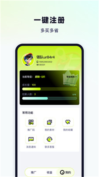 超领队手机正版图2