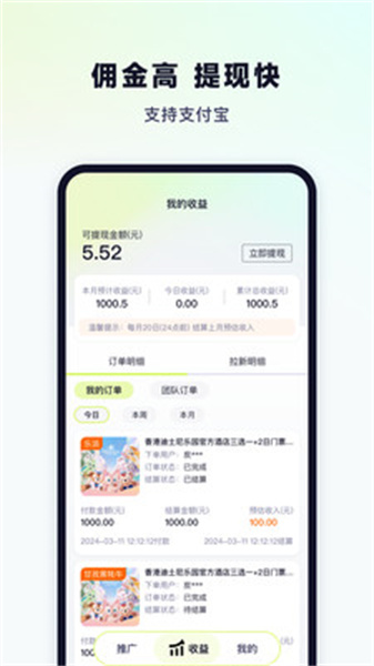 超领队手机正版图3