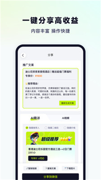 超领队手机正版图4