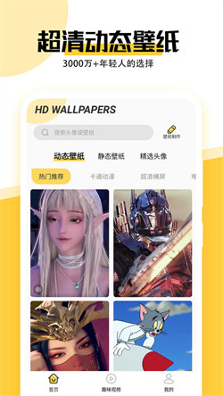 魔幻壁纸免费原版图1