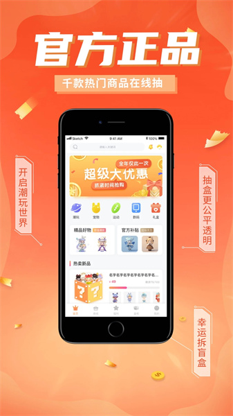 哆啦开箱手机版图1