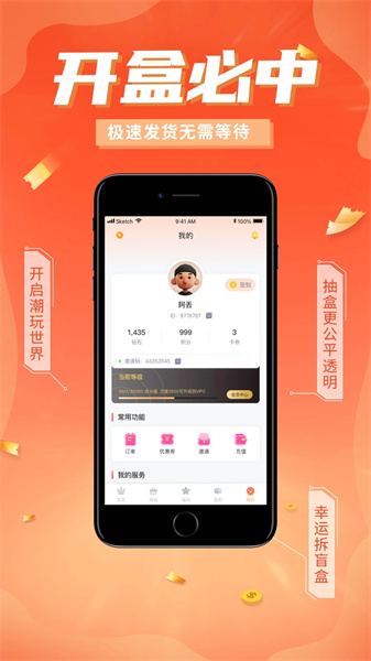 哆啦开箱手机版图2