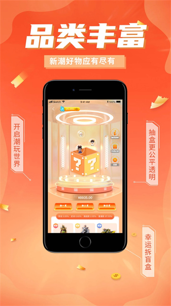 哆啦开箱手机版图3