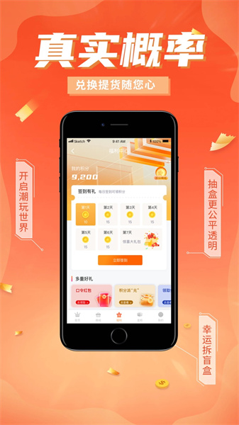哆啦开箱手机版图4