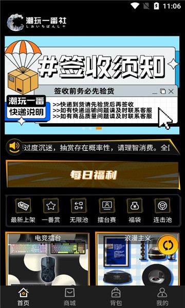 潮玩新一番图1
