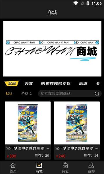 潮玩新一番图2