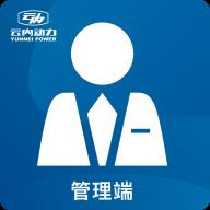 云内智慧后服务最新版