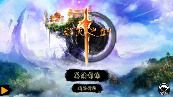 毁灭之剑图2