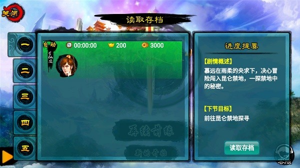 毁灭之剑图4
