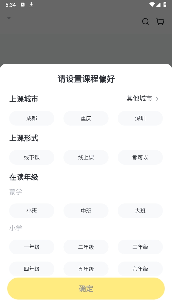 心田花开安卓免费版图2